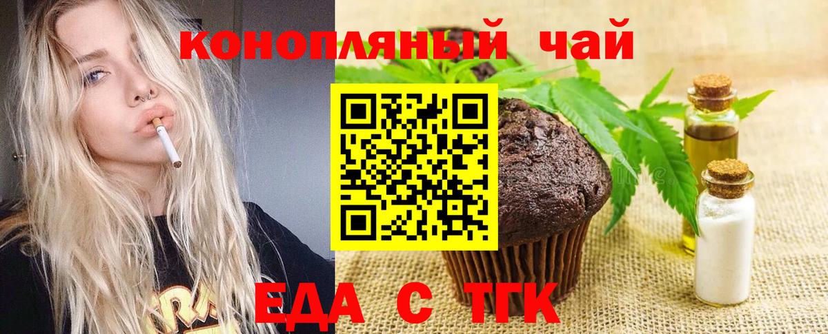 Торжок  Печенье с ТГК марихуана  Вход с VPN 