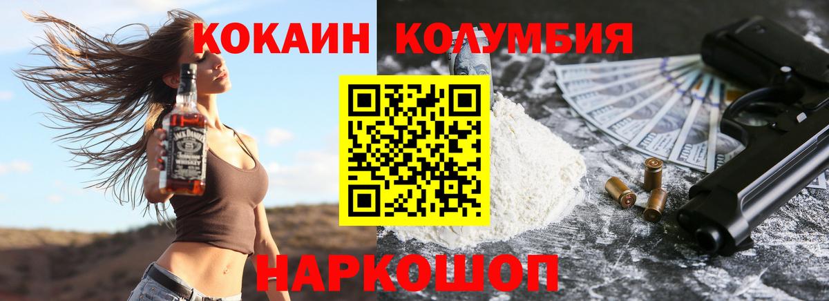 Торжок  Cocaine  Вход с VPN  Кокаин 99%  Cocaine Эквадор 