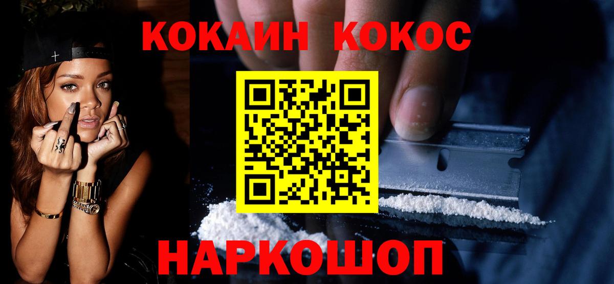 COCAIN Columbia Торжок