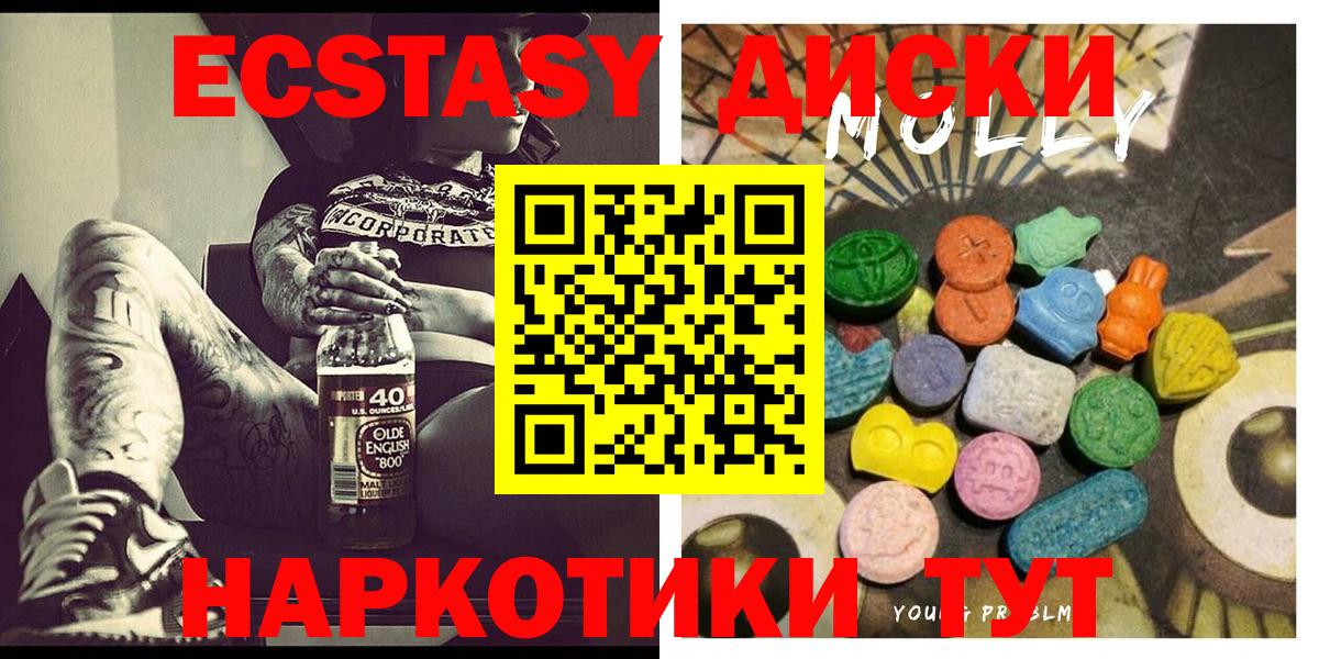 Торжок  где продают наркотики  Вход с VPN  Экстази mix 