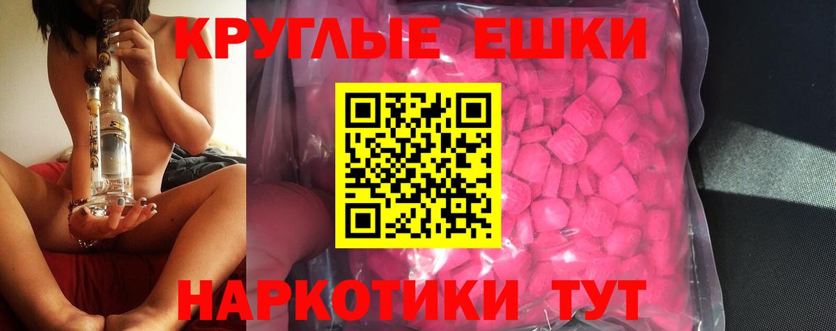 Ecstasy 280 MDMA Торжок