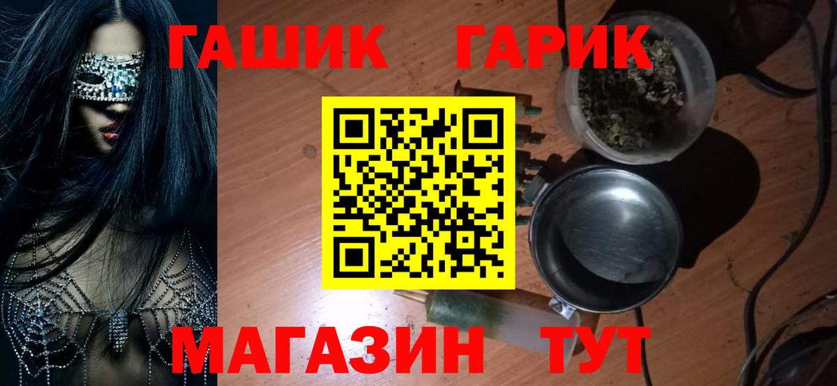 Торжок  ГАШ убойный  Вход с VPN  Гашиш hashish 