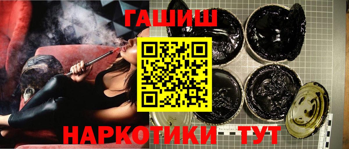Гашиш Premium Торжок