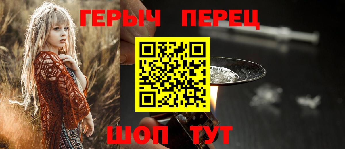 ГЕРОИН гречка  Вход с VPN  Торжок 