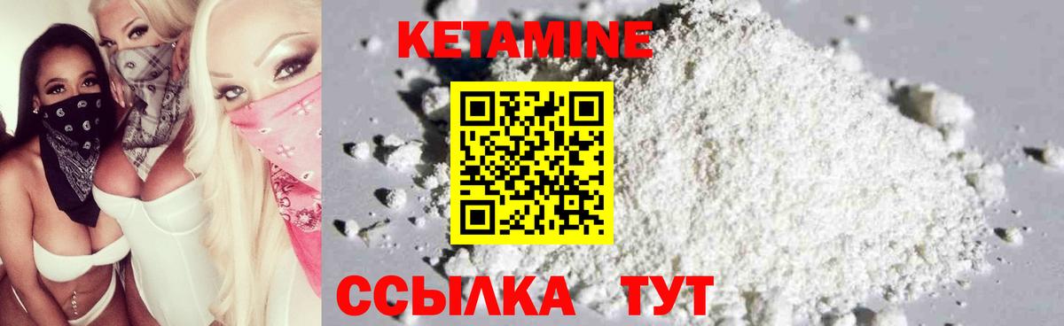 КЕТАМИН ketamine  Вход с VPN  Торжок 