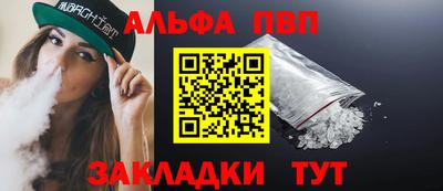 таблы Наро-Фоминск
