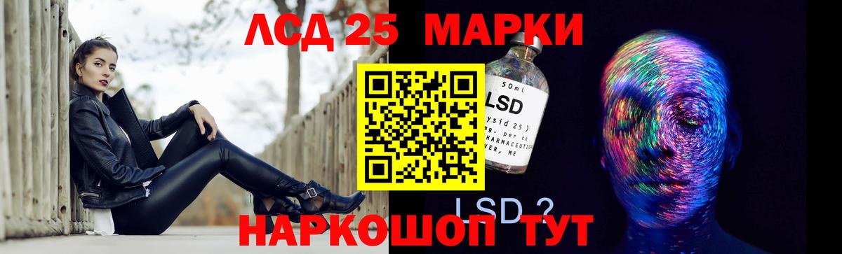 LSD-25 экстази ecstasy Торжок