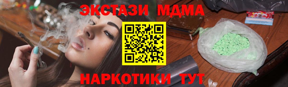 МДМА молли  МДМА Molly  Вход с VPN  Торжок 