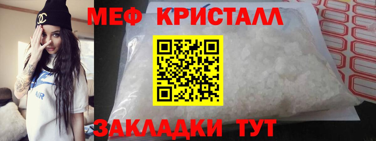 Торжок  МЕФ mephedrone  МЕФ  Вход с VPN  Меф  Меф мяу мяу 