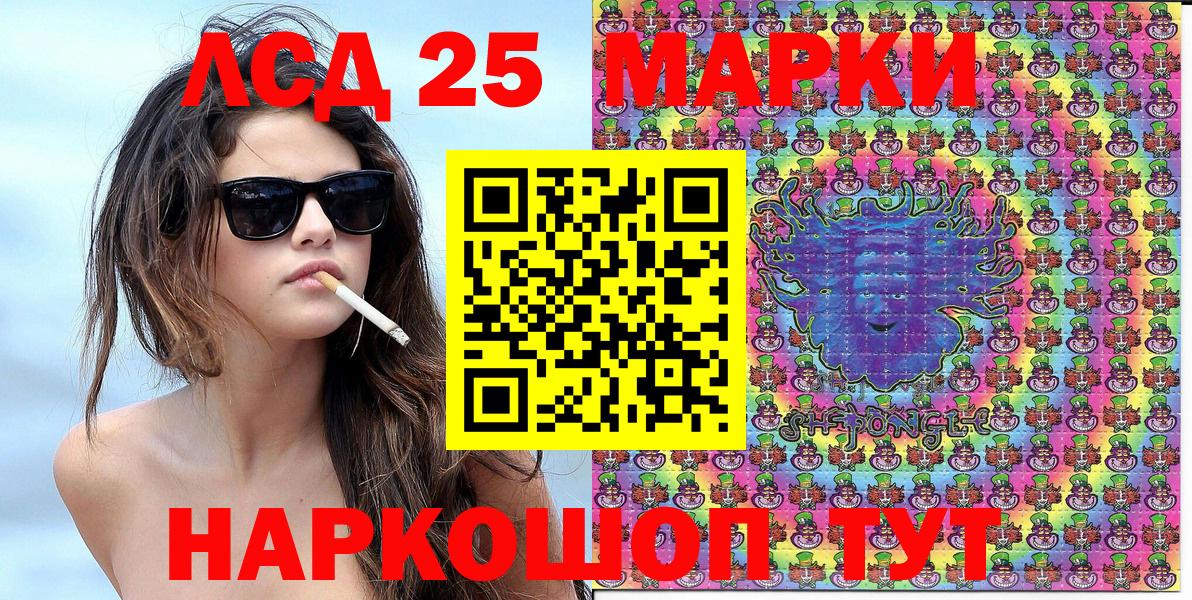 Торжок  Марки N-bome  Вход с VPN  Наркотические марки 1,8мг 