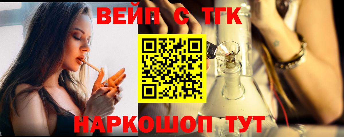 Торжок  что такое   Вход с VPN  ТГК вейп с тгк 