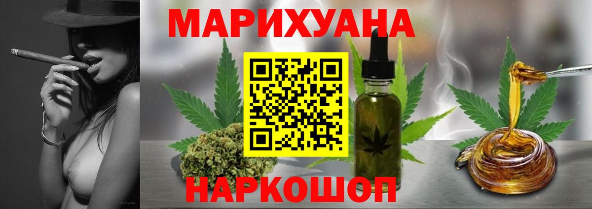 Канабис THC 21% Торжок